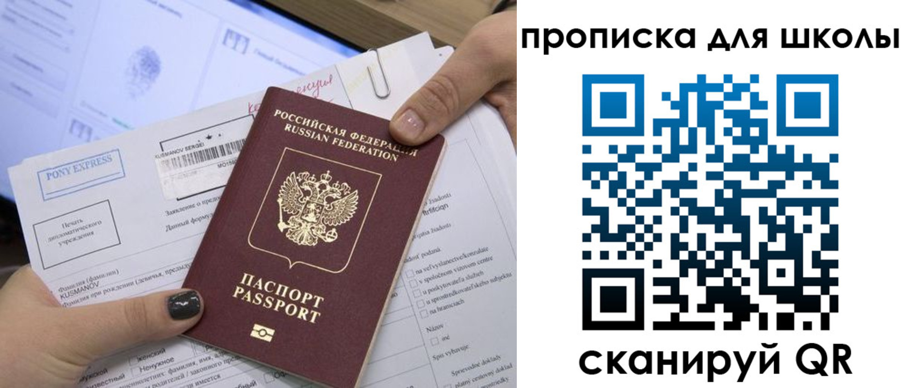 прописка для кредита в Рыльске