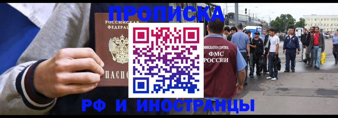 прописка для военкомата в Рыльске