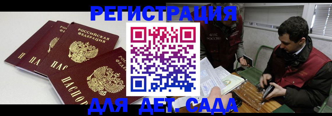 прописка гарантия в Рыльске