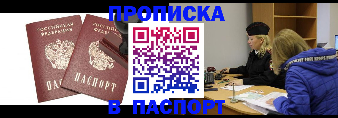 регистрация в Рыльске