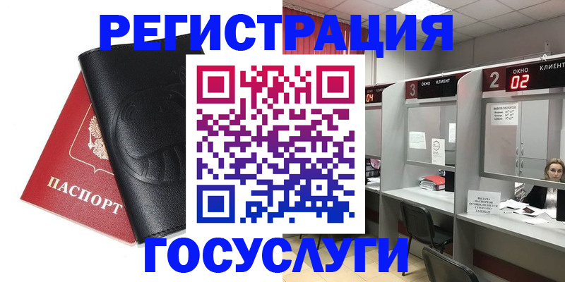 временная регистрация гарантия в Рыльске