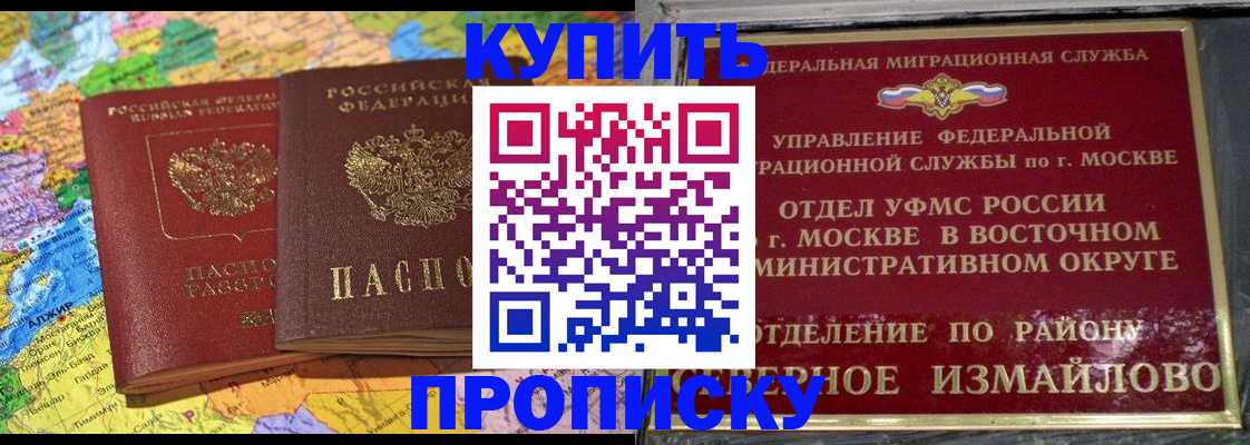 временная регистрация для всех в Рыльске