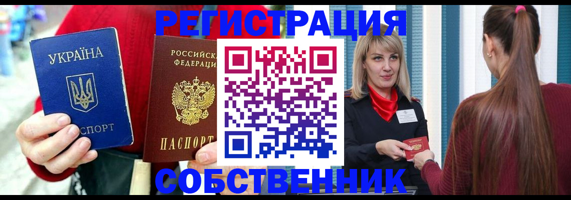 прописка гарантия в Рыльске