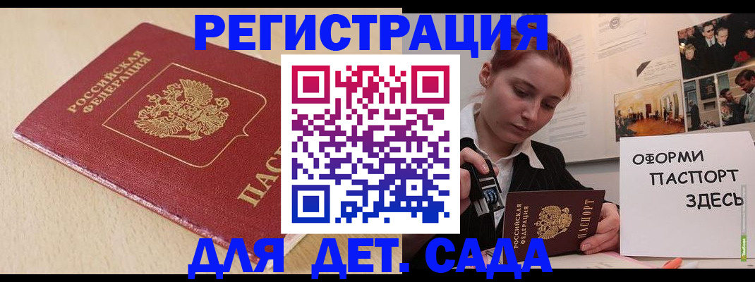 прописка в Рыльске