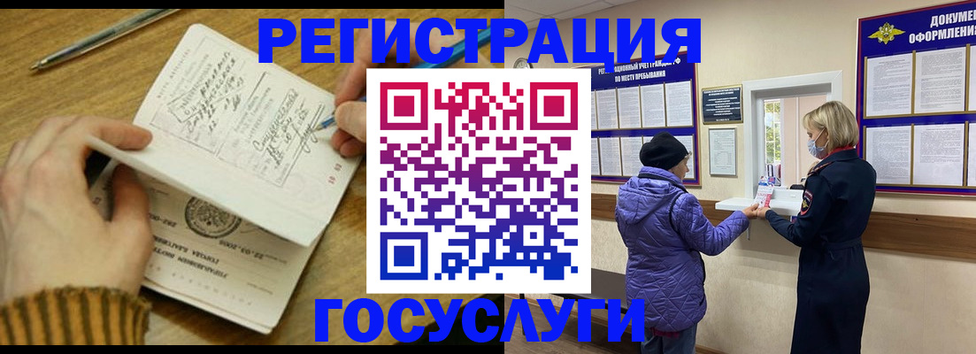 временная регистрация 2025 в Рыльске